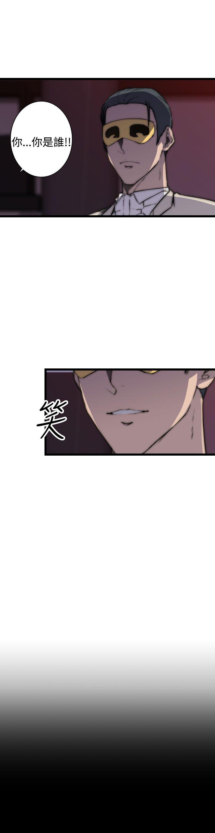 偷窥俱乐部 第17話 第3页