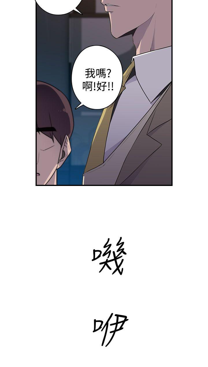 偷窥俱乐部 第19話 第11页