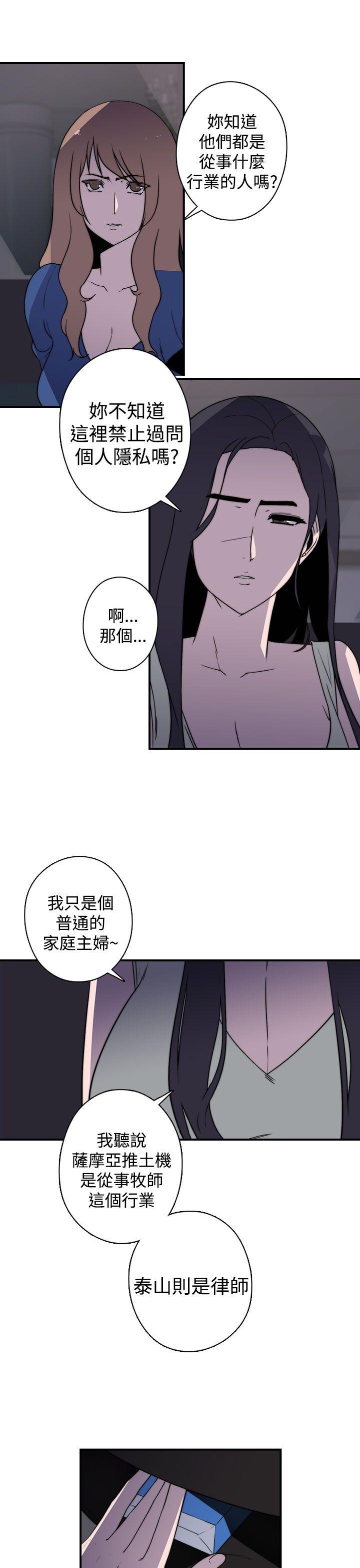 偷窥俱乐部 第19話 第12页