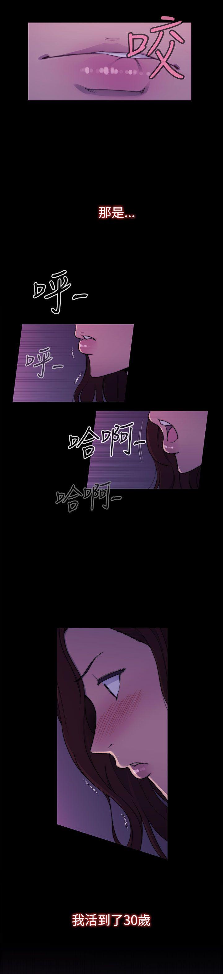 偷窥俱乐部 第1話 第3页