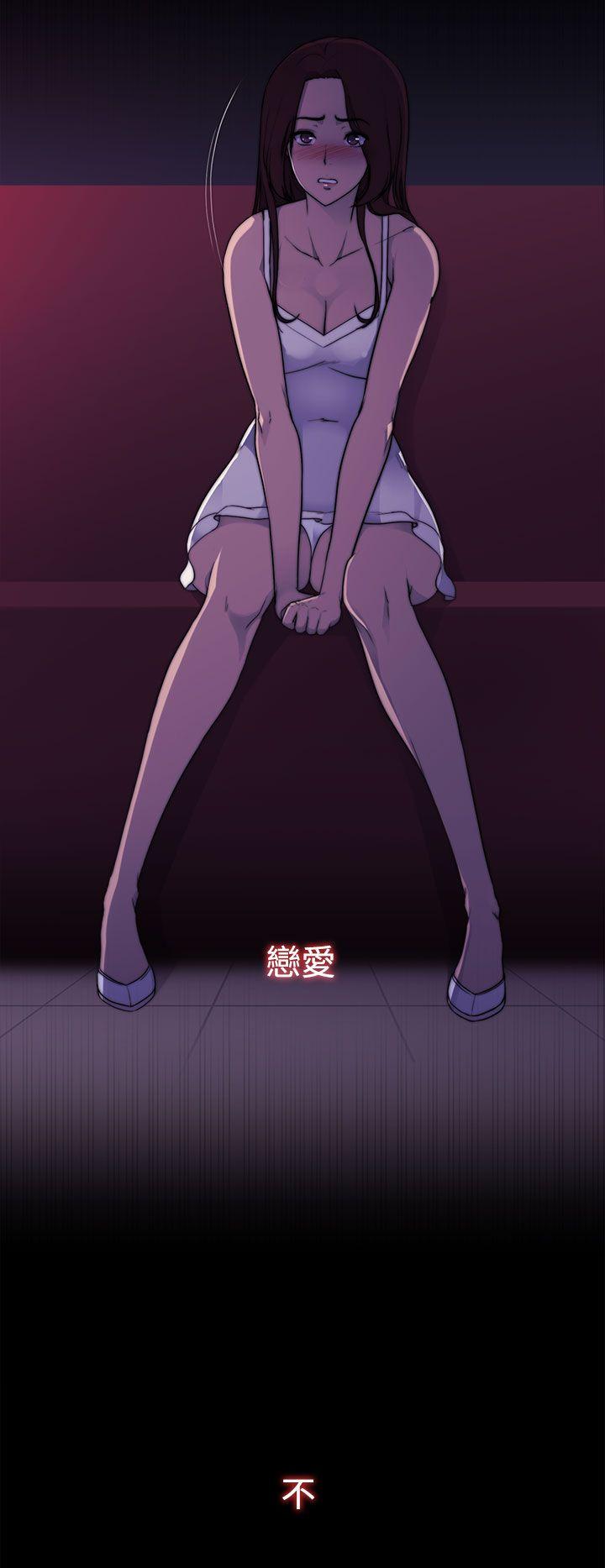 偷窥俱乐部 第1話 第4页