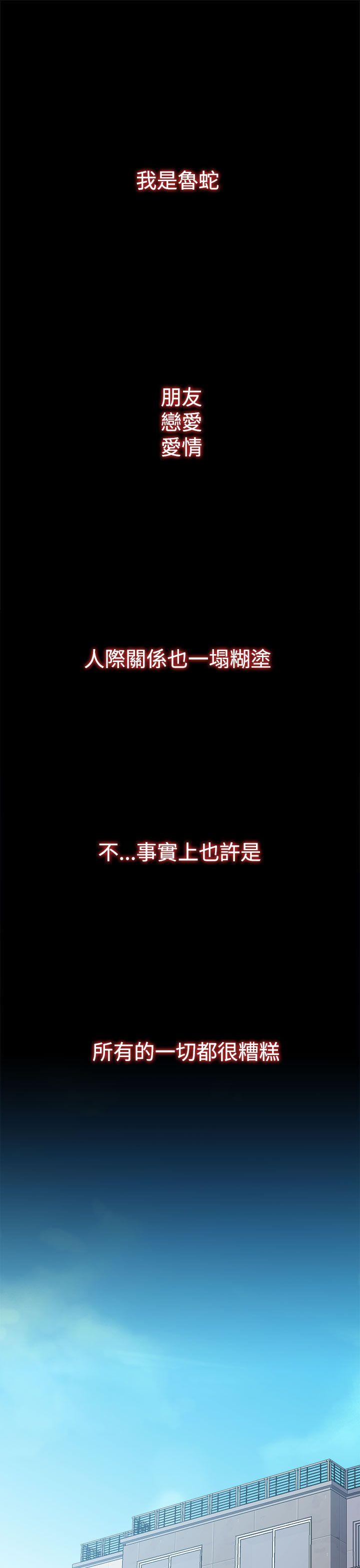 偷窥俱乐部 第1話 第13页