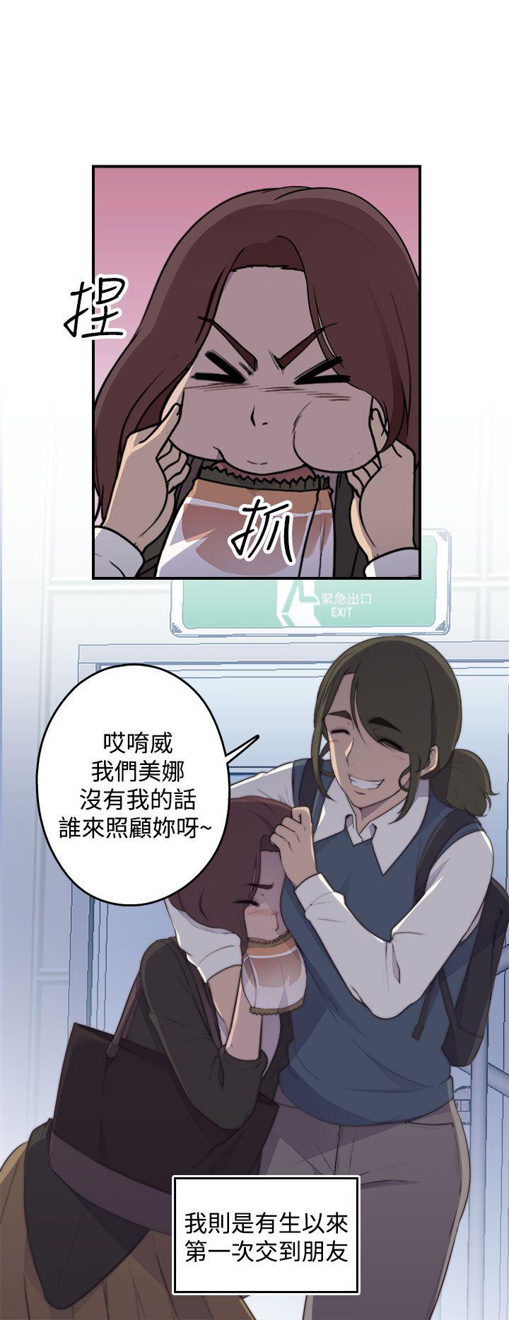 偷窥俱乐部 第1話 第18页