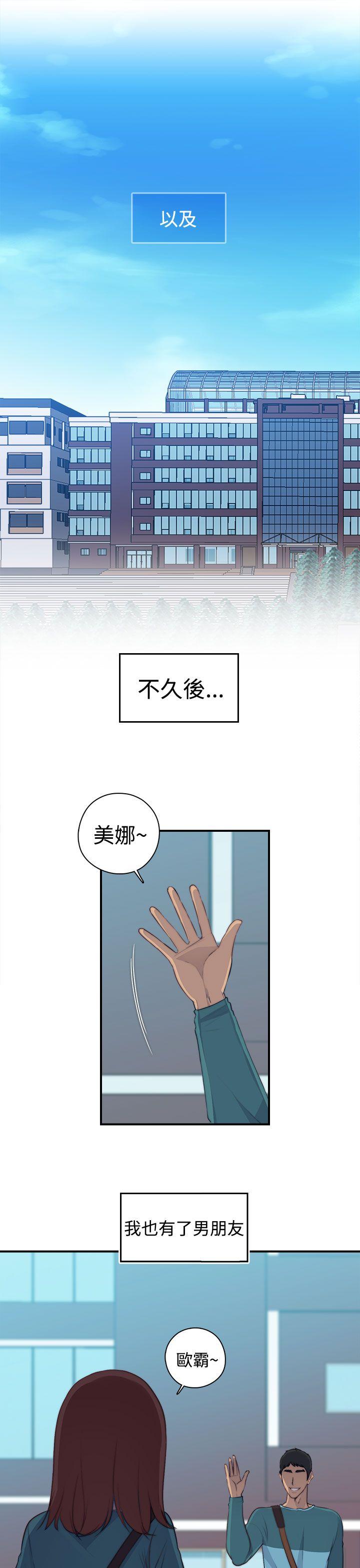 偷窥俱乐部 第1話 第19页