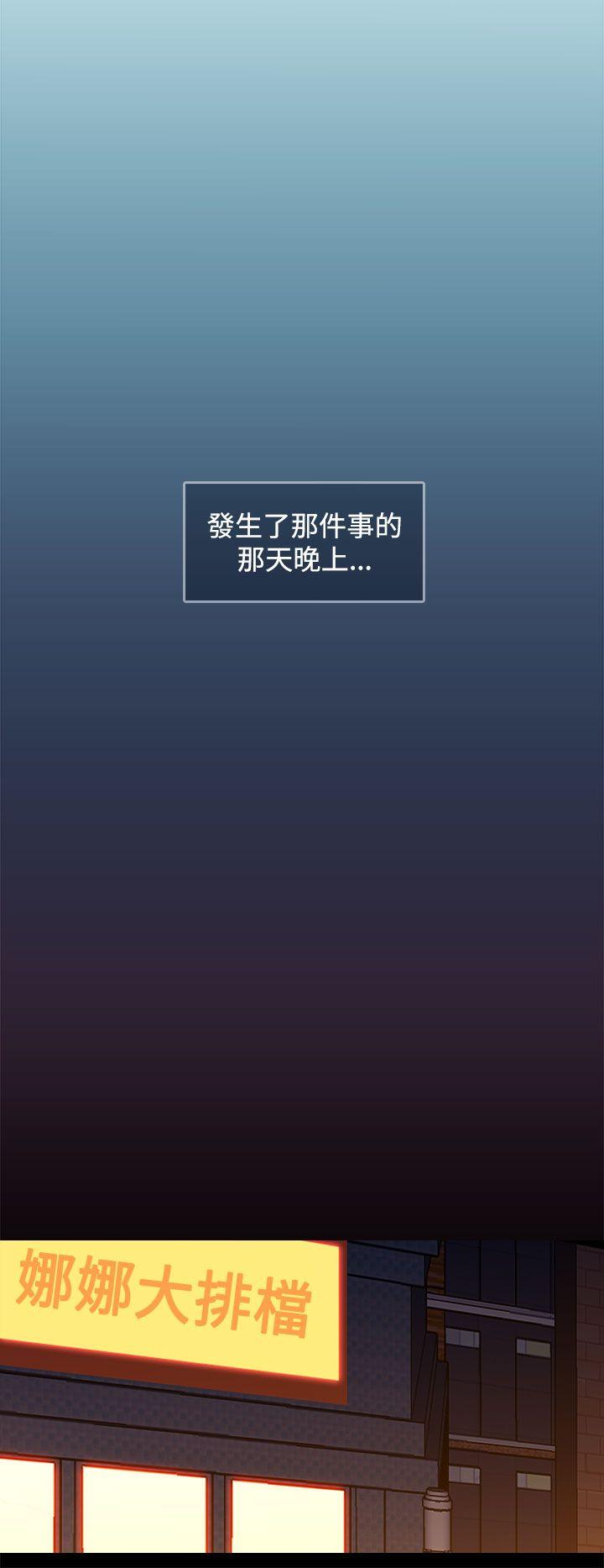 偷窥俱乐部 第1話 第22页