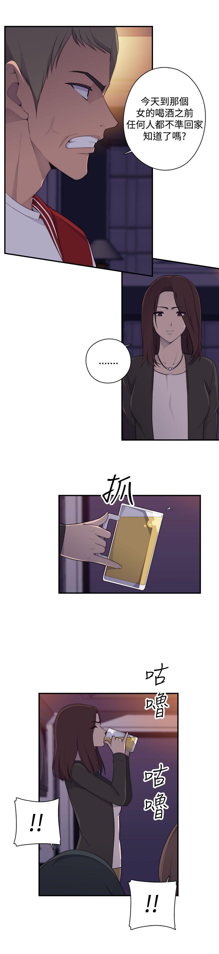 偷窥俱乐部 第1話 第29页