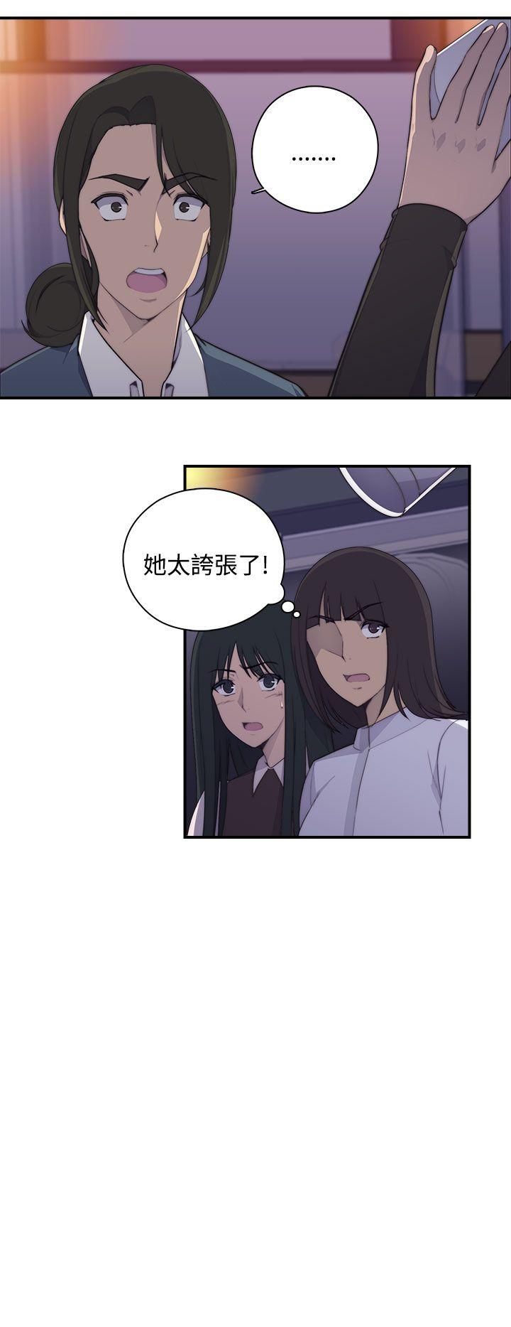 偷窥俱乐部 第1話 第30页