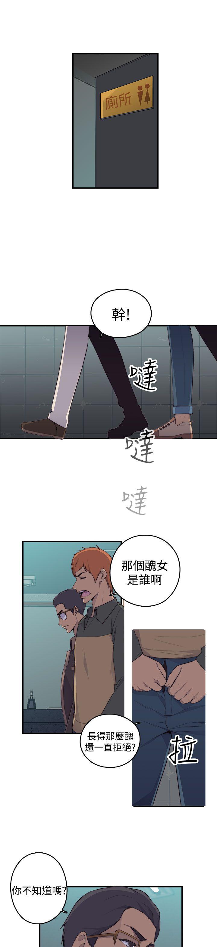 偷窥俱乐部 第1話 第31页