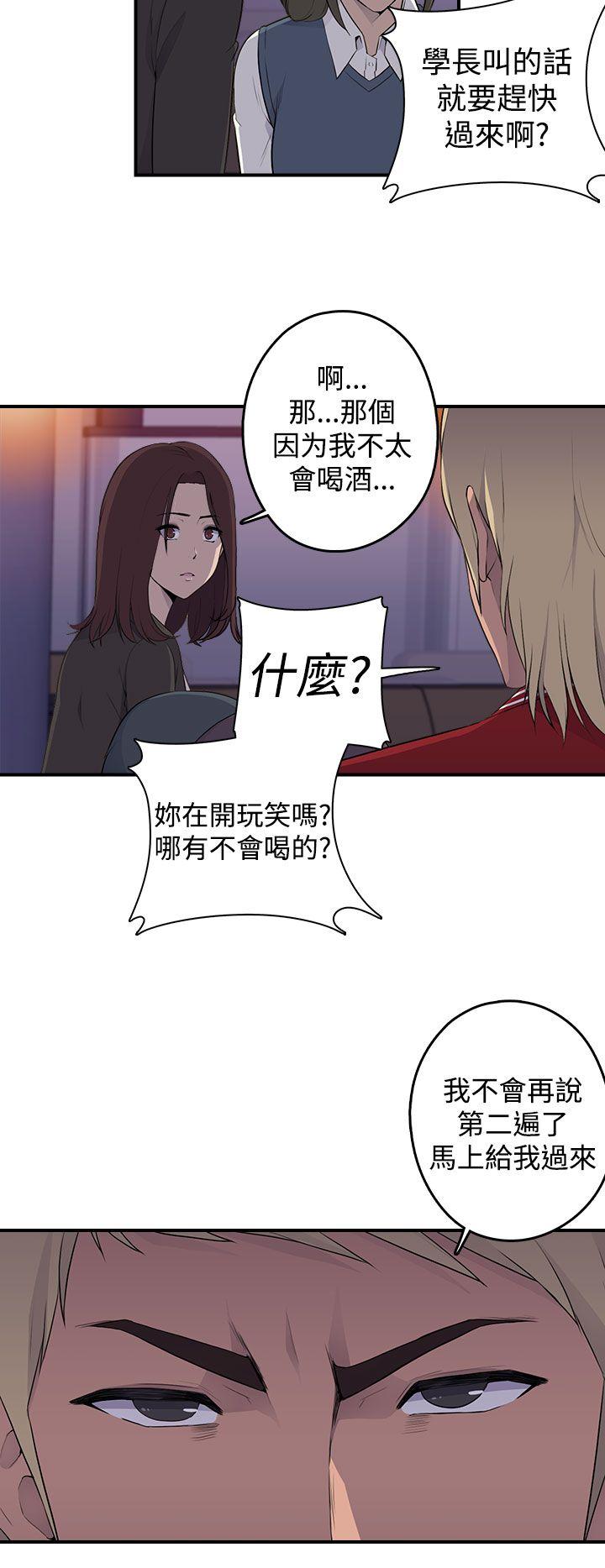 偷窥俱乐部 第1話 第26页