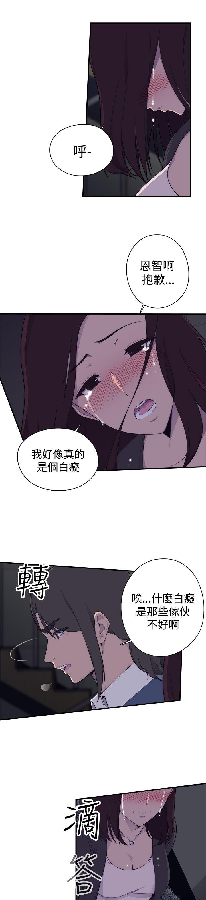 偷窥俱乐部 第1話 第37页
