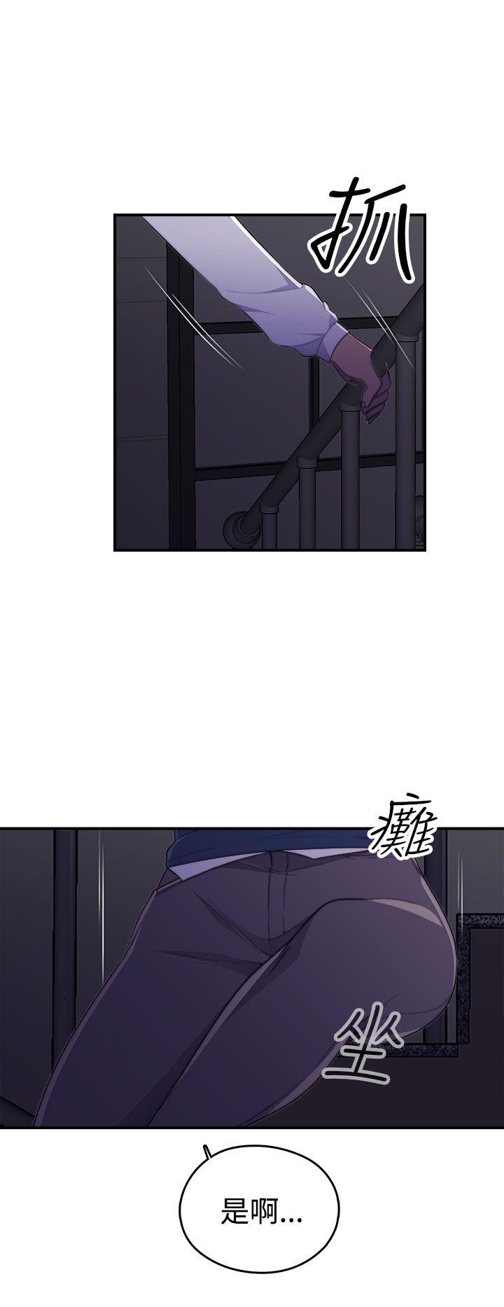 偷窥俱乐部 第1話 第46页