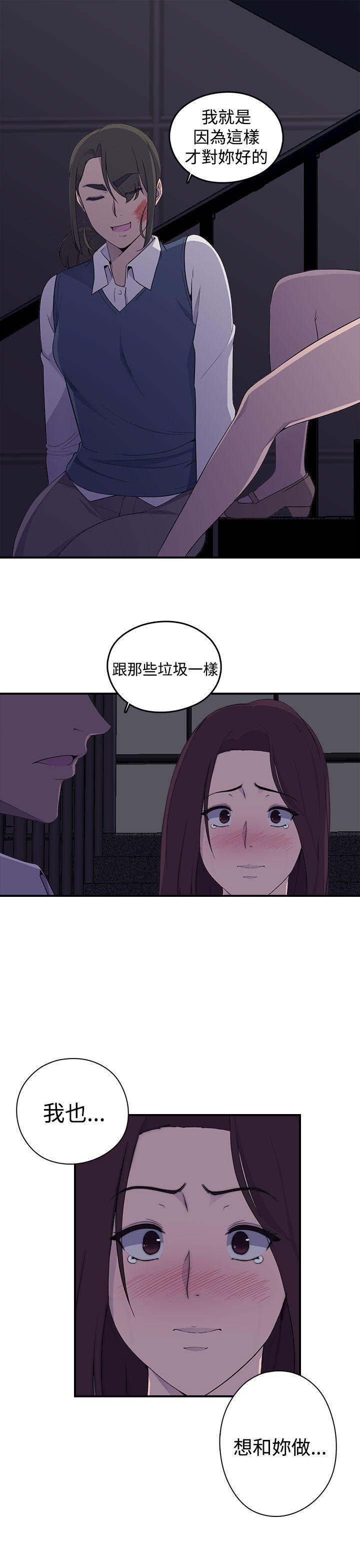 偷窥俱乐部 第1話 第47页