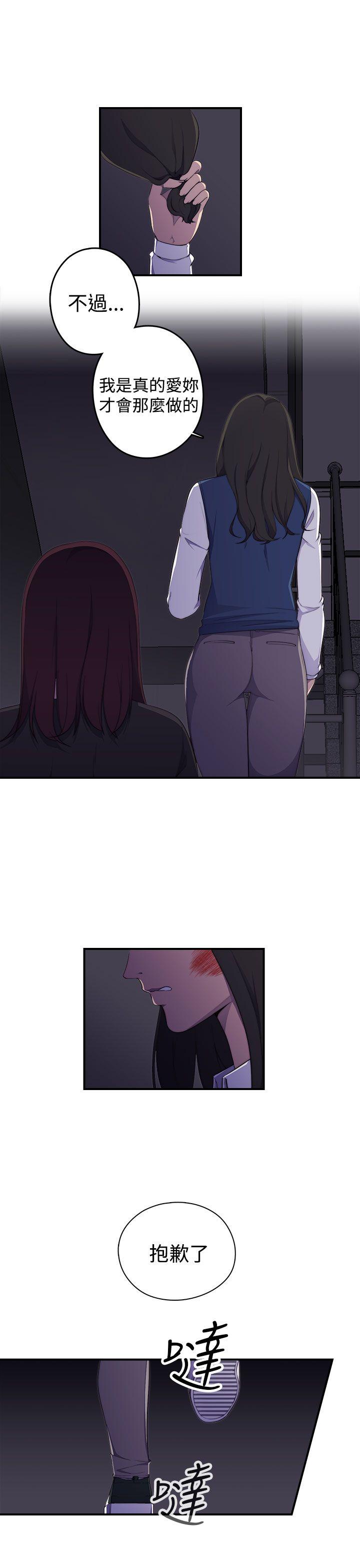 偷窥俱乐部 第1話 第49页