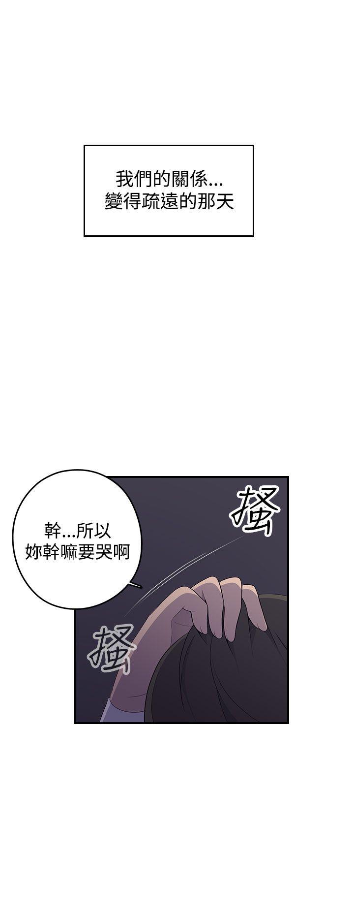 偷窥俱乐部 第1話 第48页