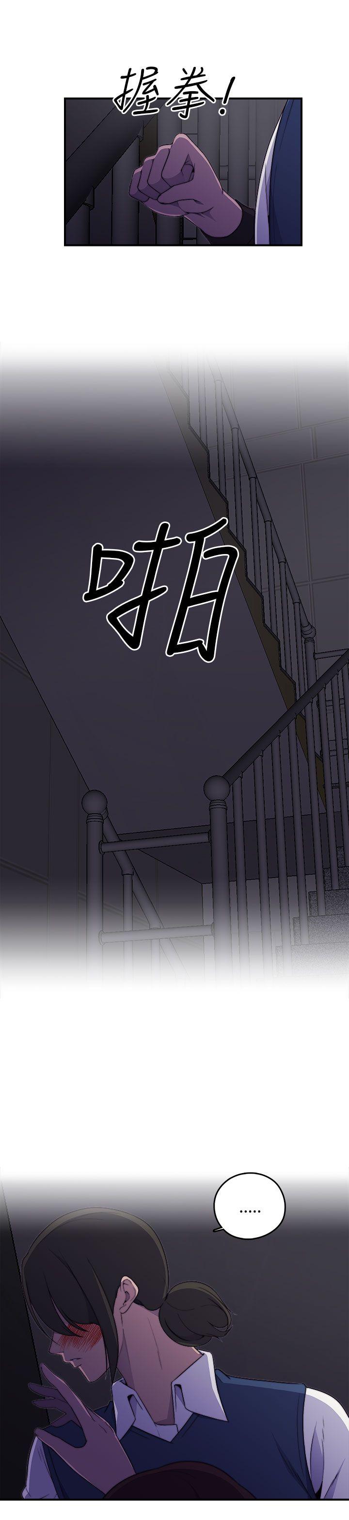 偷窥俱乐部 第1話 第45页