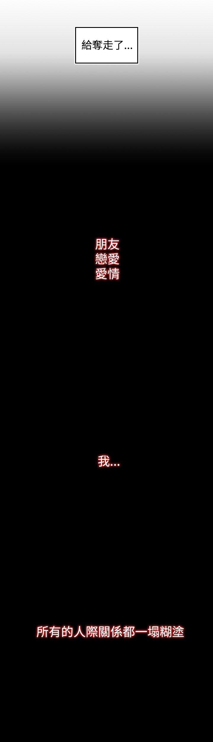 偷窥俱乐部 第1話 第51页
