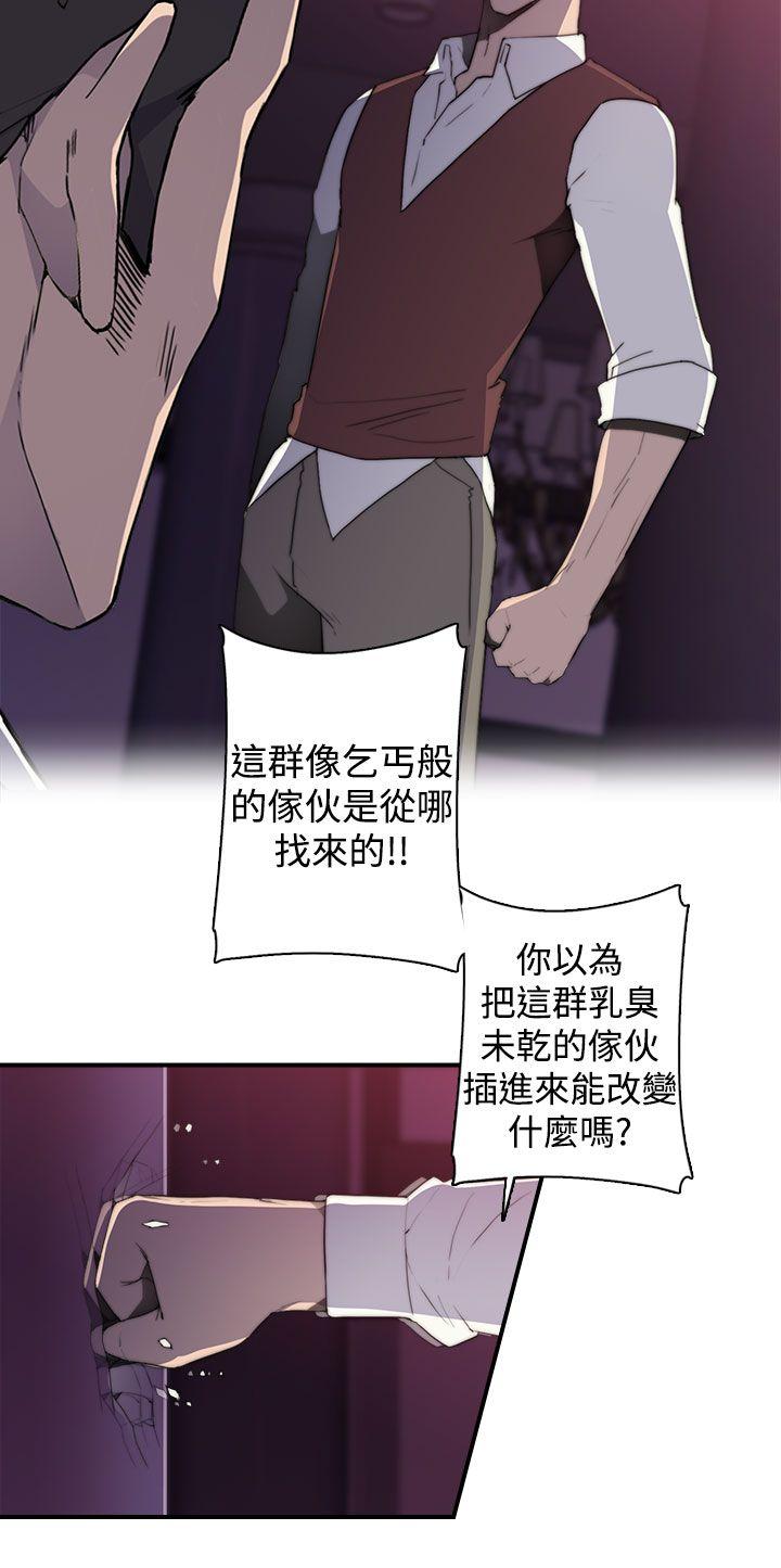 偷窥俱乐部 第1季 最終話 第24页