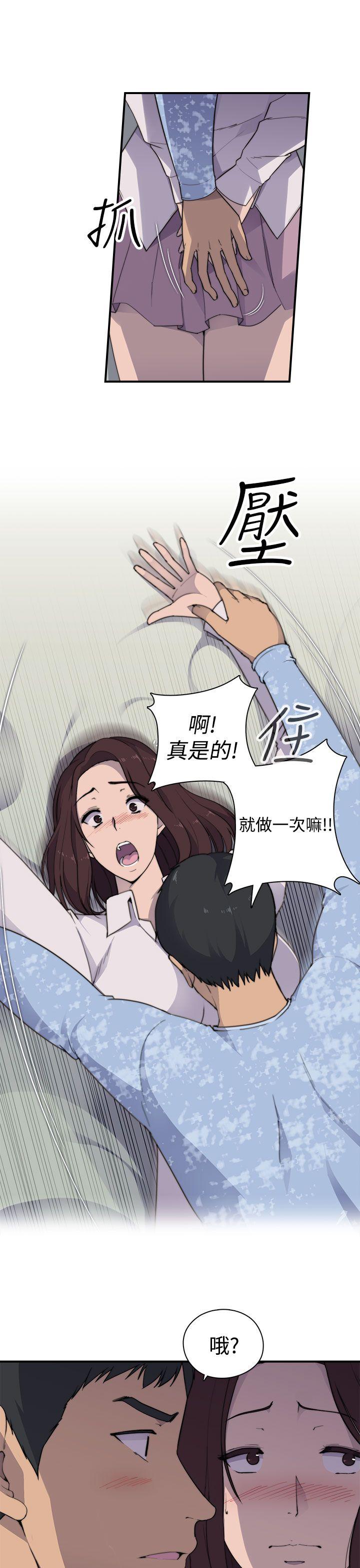 偷窥俱乐部 第2話 第4页