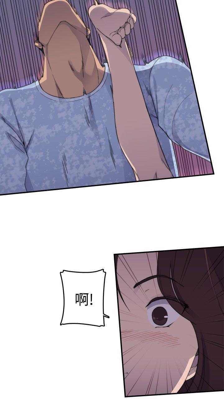 偷窥俱乐部 第2話 第11页
