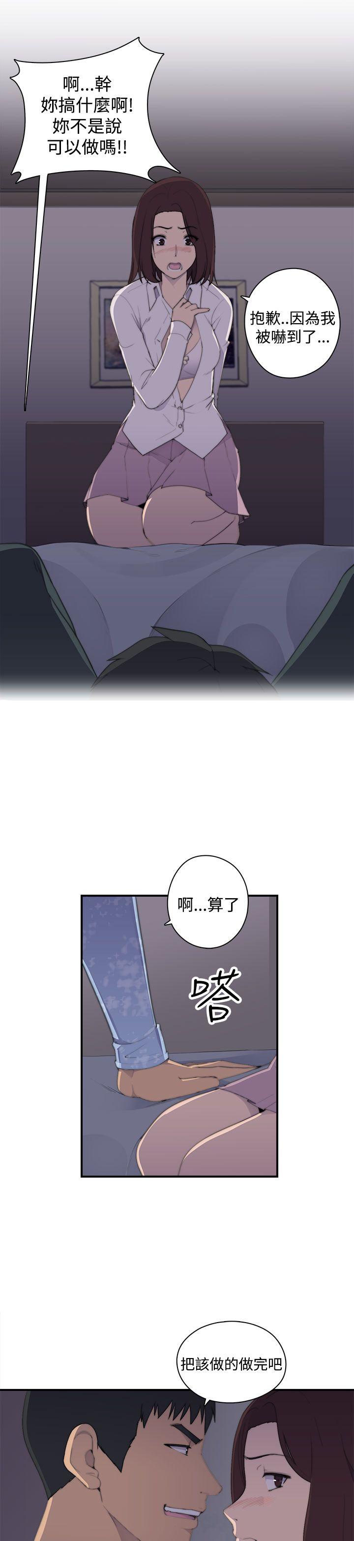 偷窥俱乐部 第2話 第12页