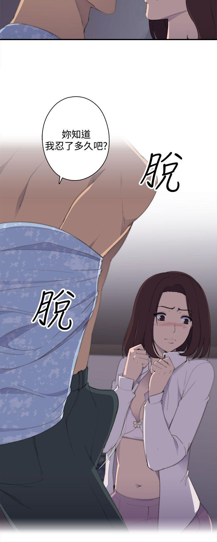 偷窥俱乐部 第2話 第13页