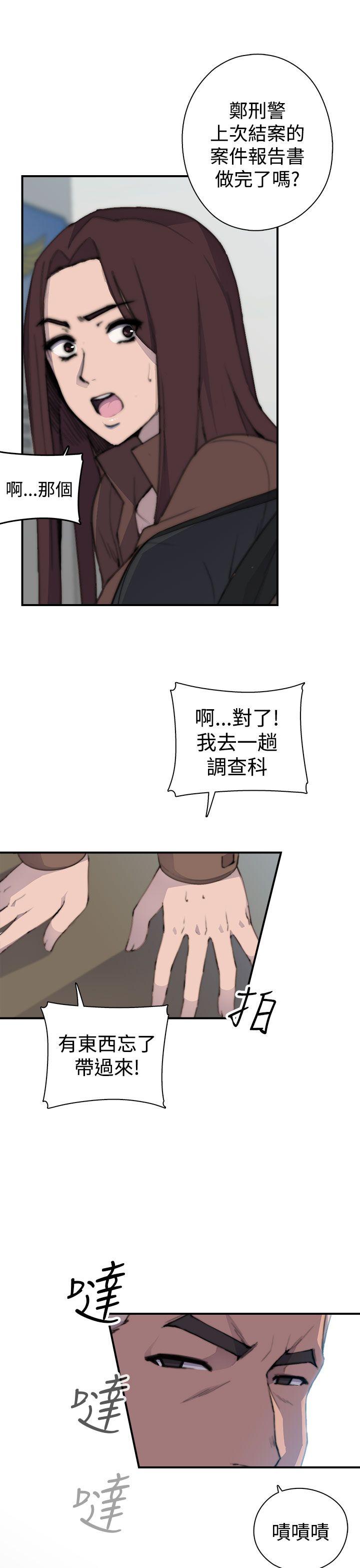 偷窥俱乐部 第2話 第26页