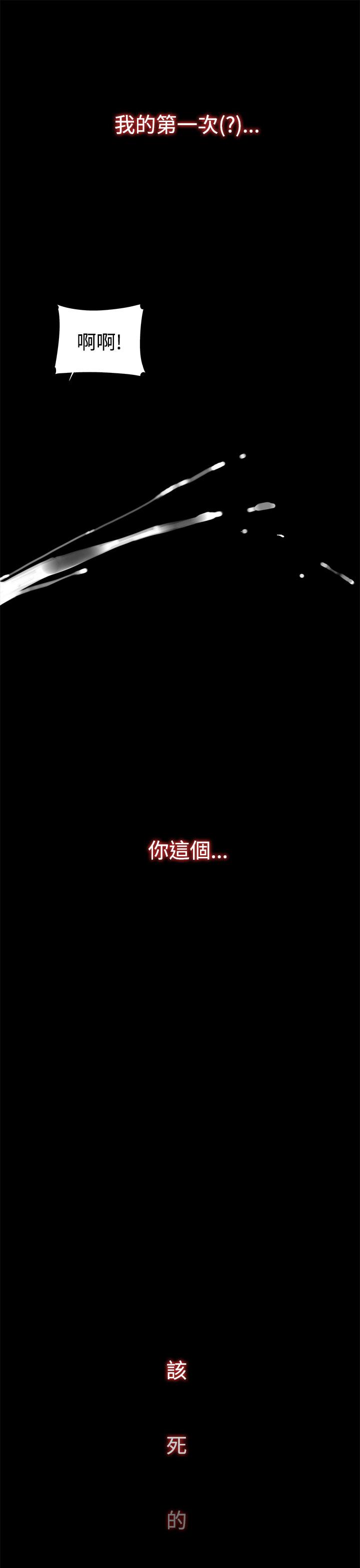 偷窥俱乐部 第2話 第20页
