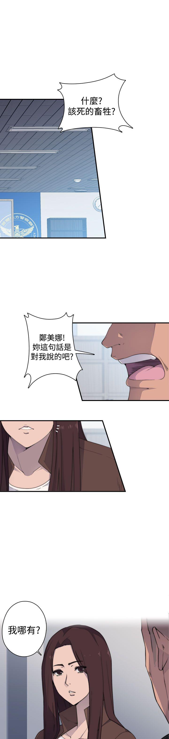 偷窥俱乐部 第2話 第22页