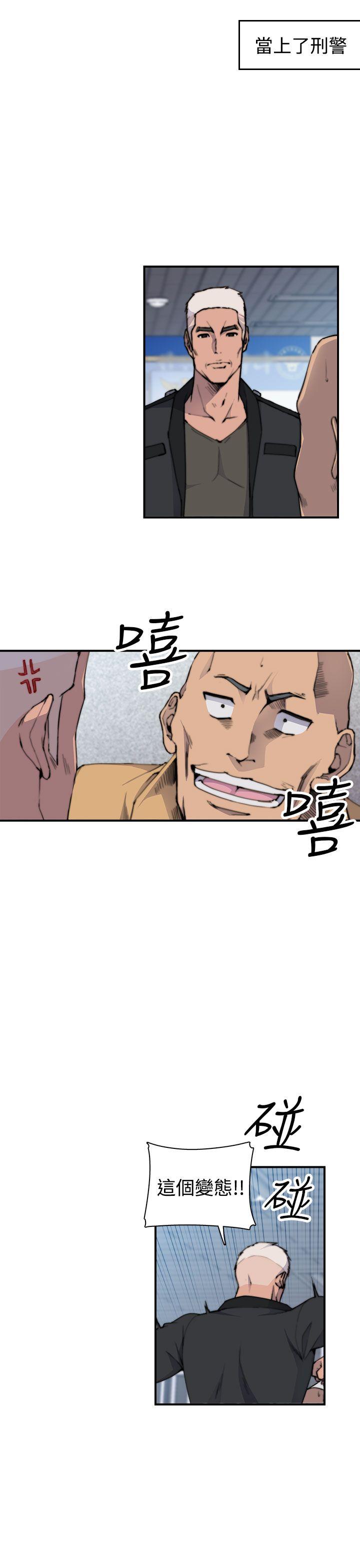 偷窥俱乐部 第2話 第28页