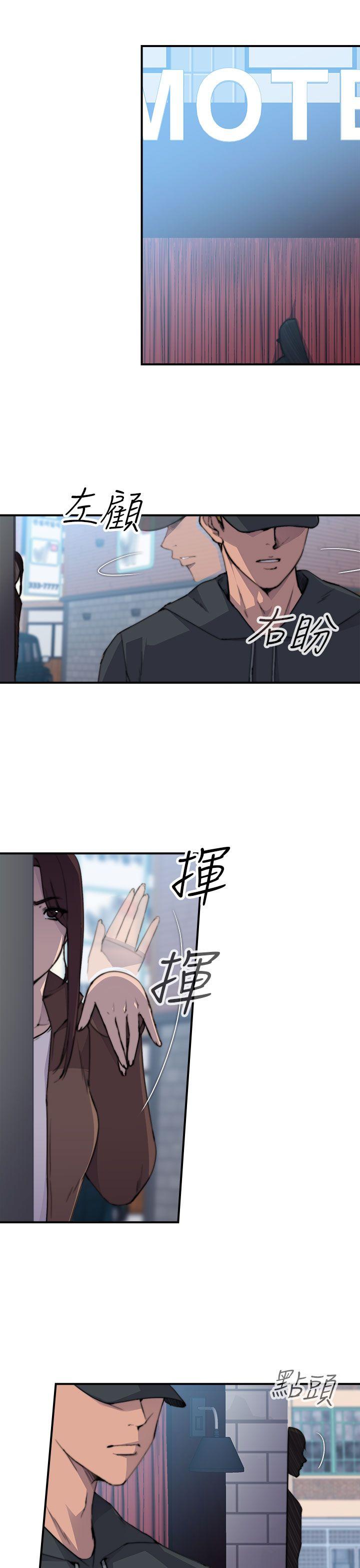偷窥俱乐部 第2話 第30页
