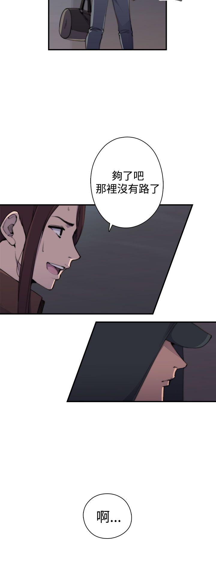 偷窥俱乐部 第2話 第37页