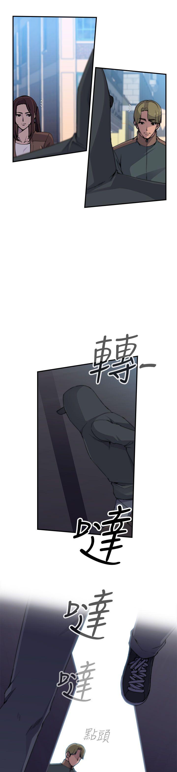 偷窥俱乐部 第2話 第34页
