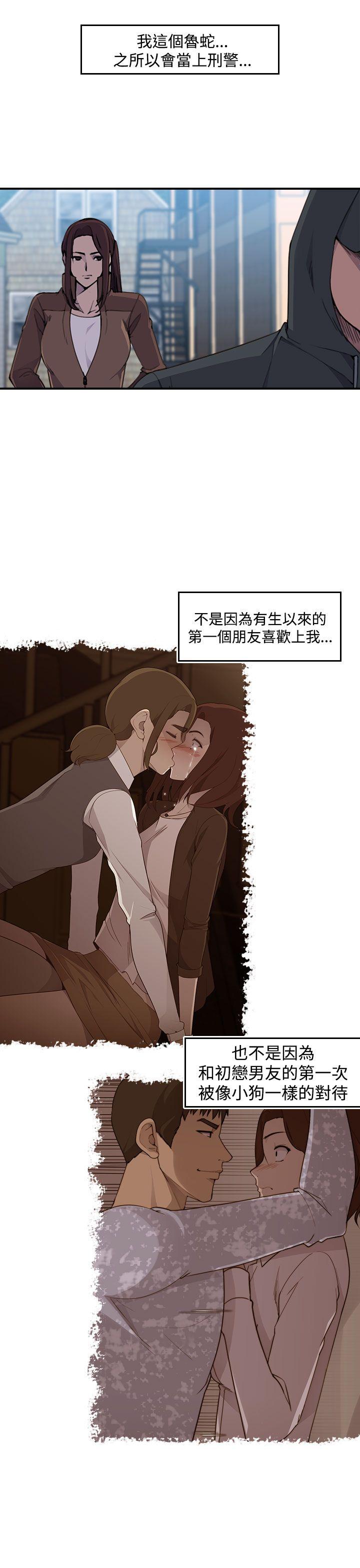 偷窥俱乐部 第2話 第32页