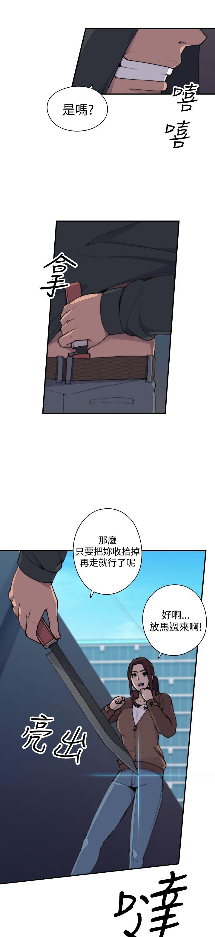 偷窥俱乐部 第2話 第38页