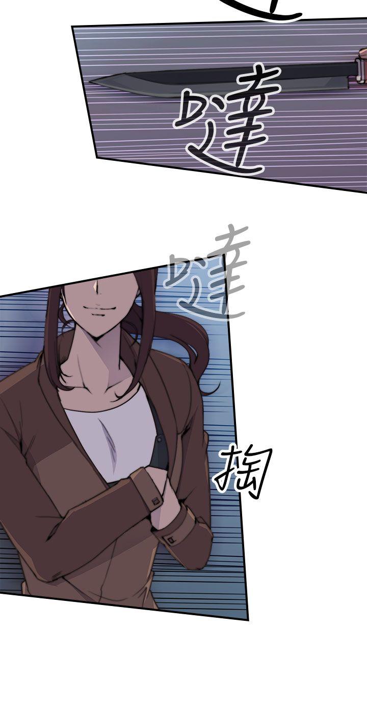 偷窥俱乐部 第2話 第39页