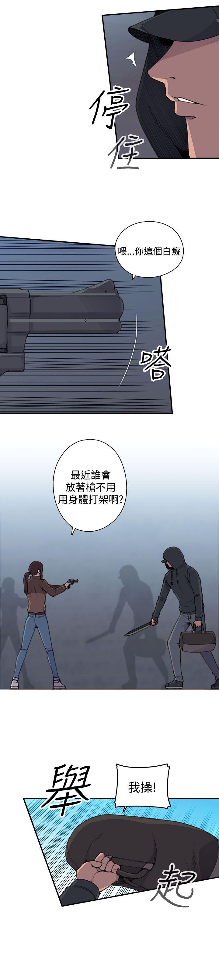 偷窥俱乐部 第2話 第40页