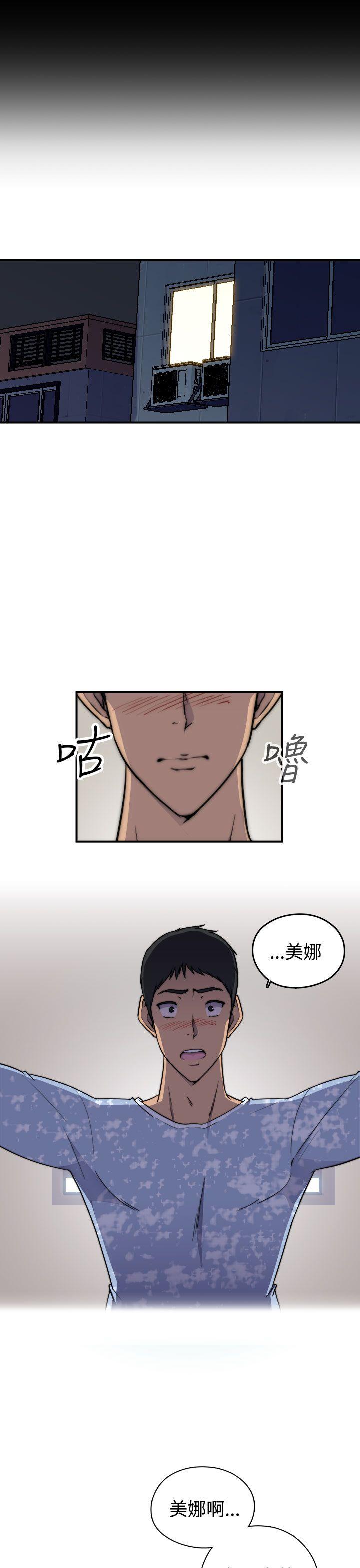 偷窥俱乐部 第2話 第2页