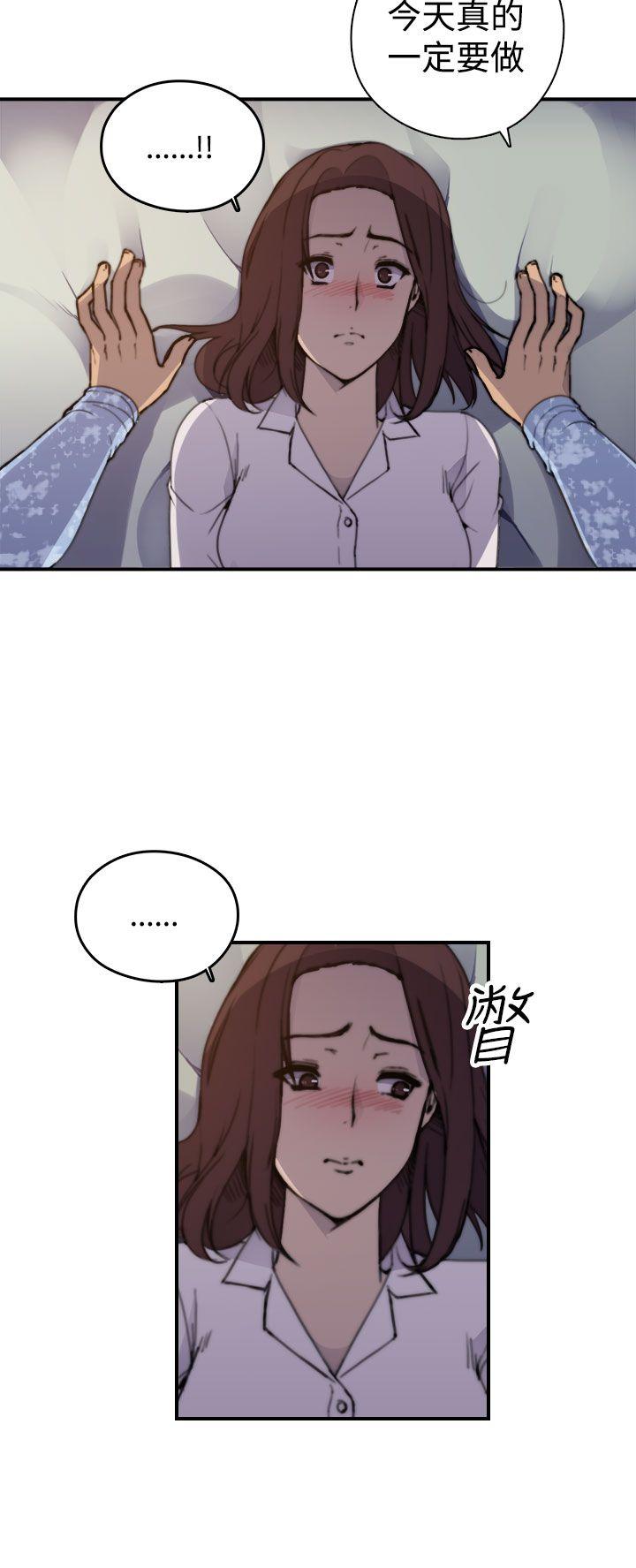 偷窥俱乐部 第2話 第3页