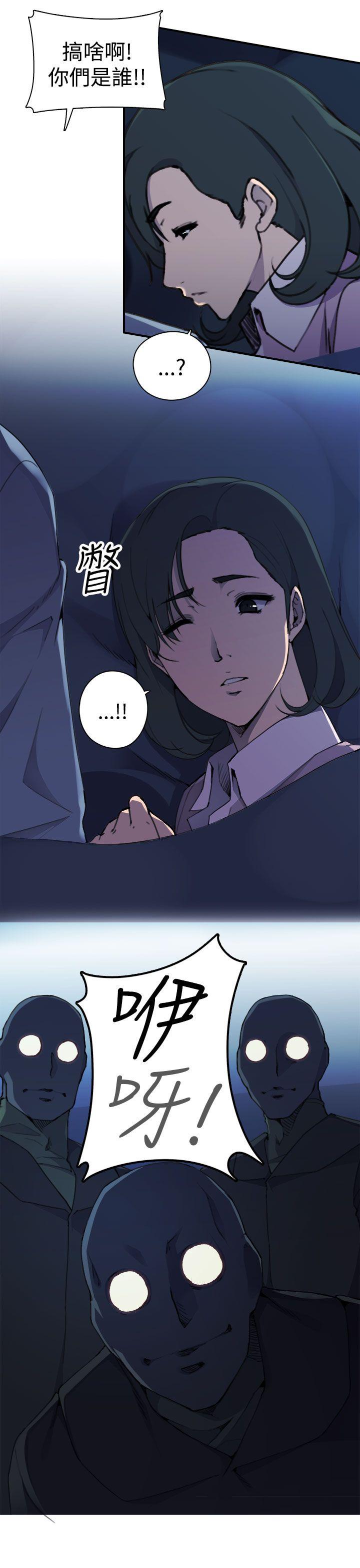 偷窥俱乐部 第3話 第6页
