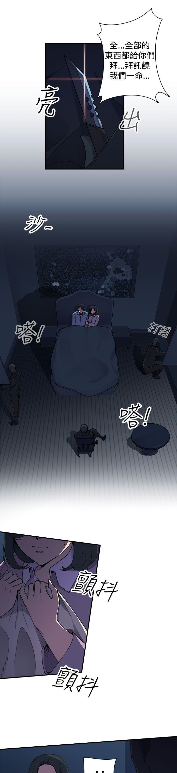 偷窥俱乐部 第3話 第8页
