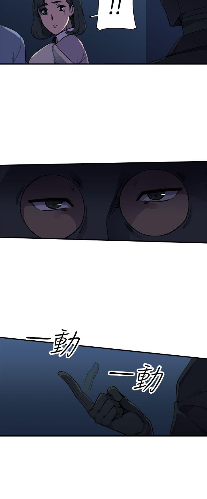 偷窥俱乐部 第3話 第9页