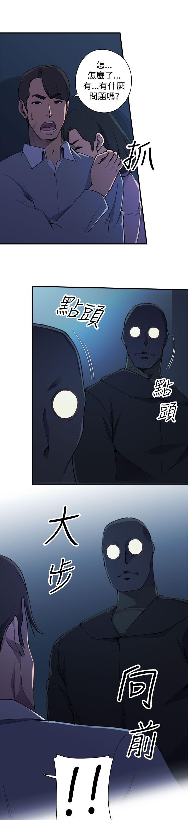 偷窥俱乐部 第3話 第10页