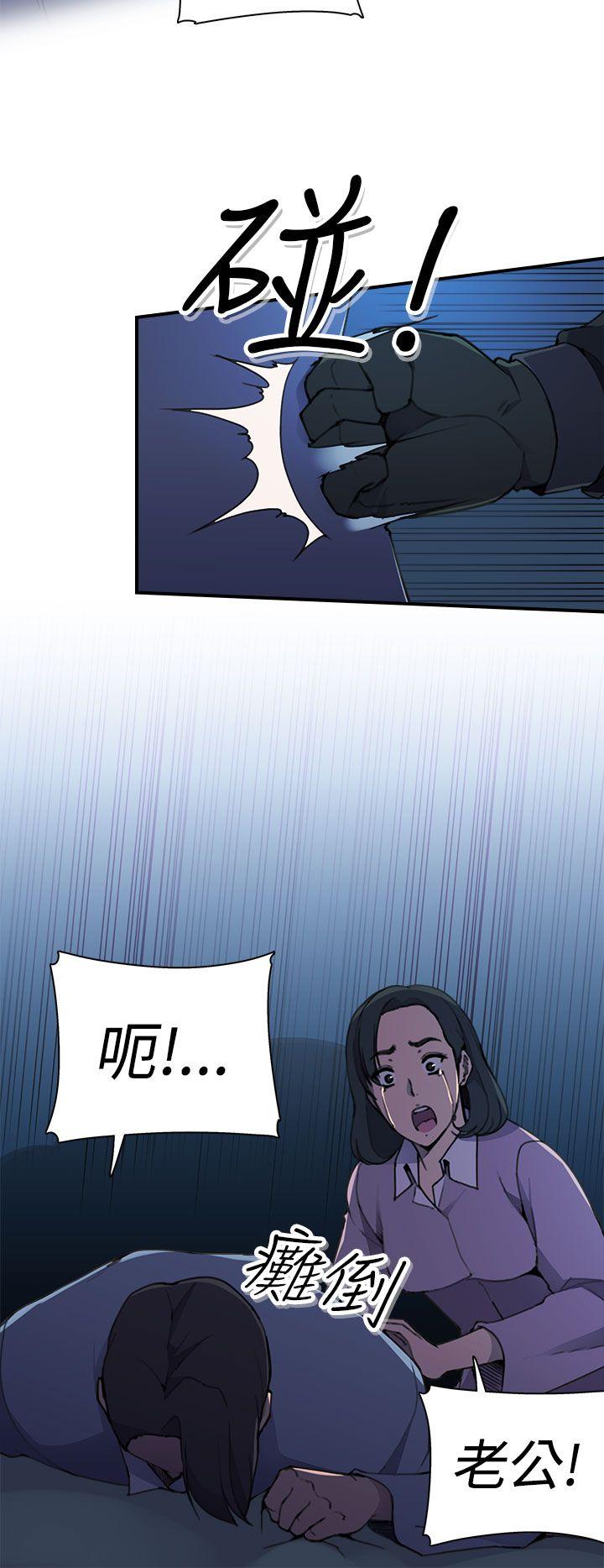 偷窥俱乐部 第3話 第11页