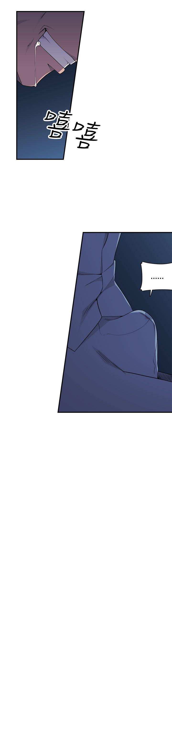 偷窥俱乐部 第3話 第18页