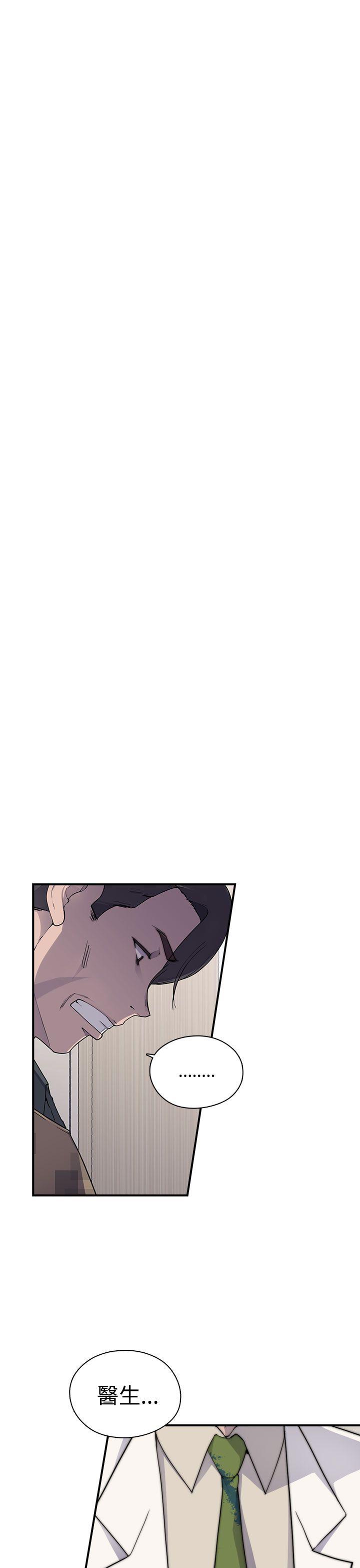 偷窥俱乐部 第3話 第20页