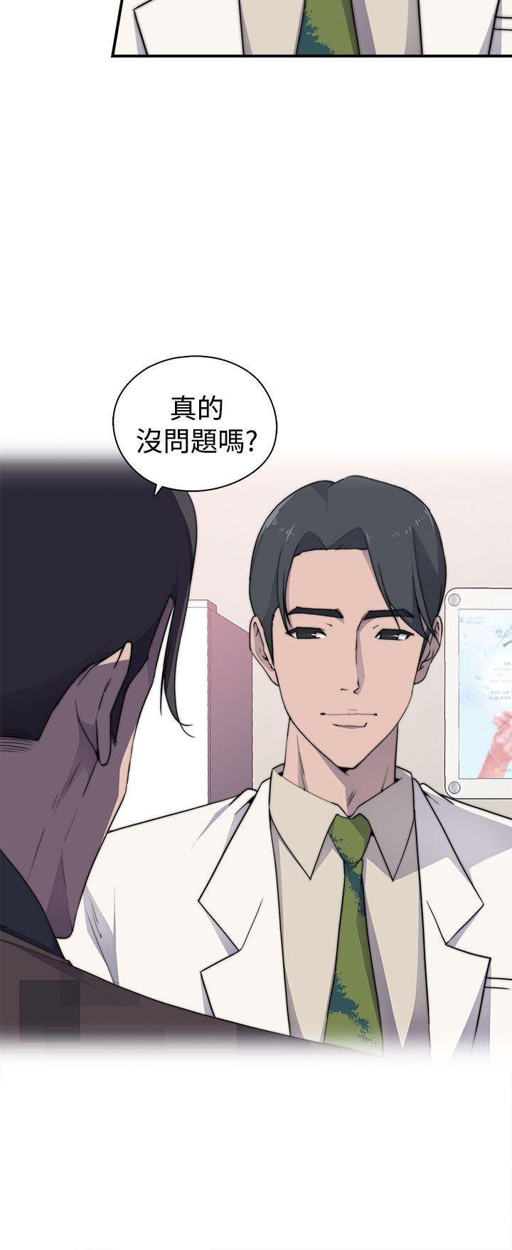 偷窥俱乐部 第3話 第21页