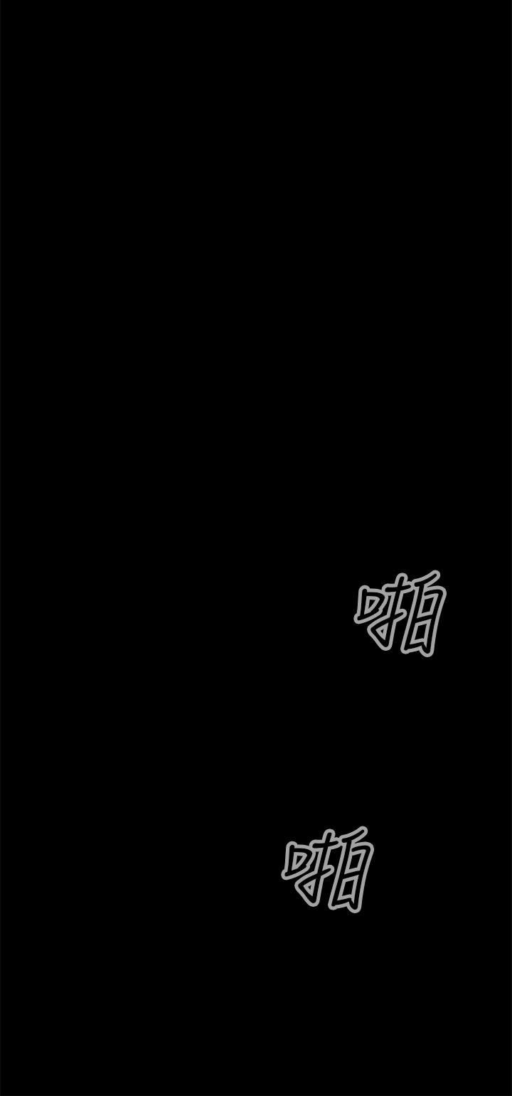 偷窥俱乐部 第3話 第13页