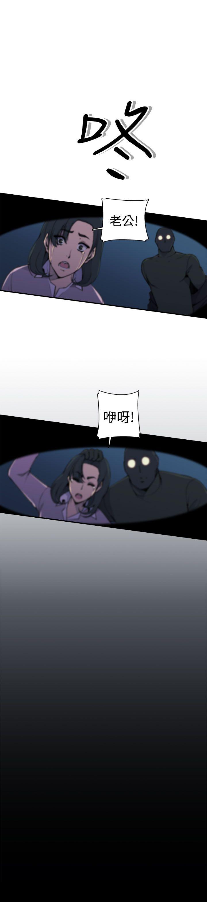 偷窥俱乐部 第3話 第12页