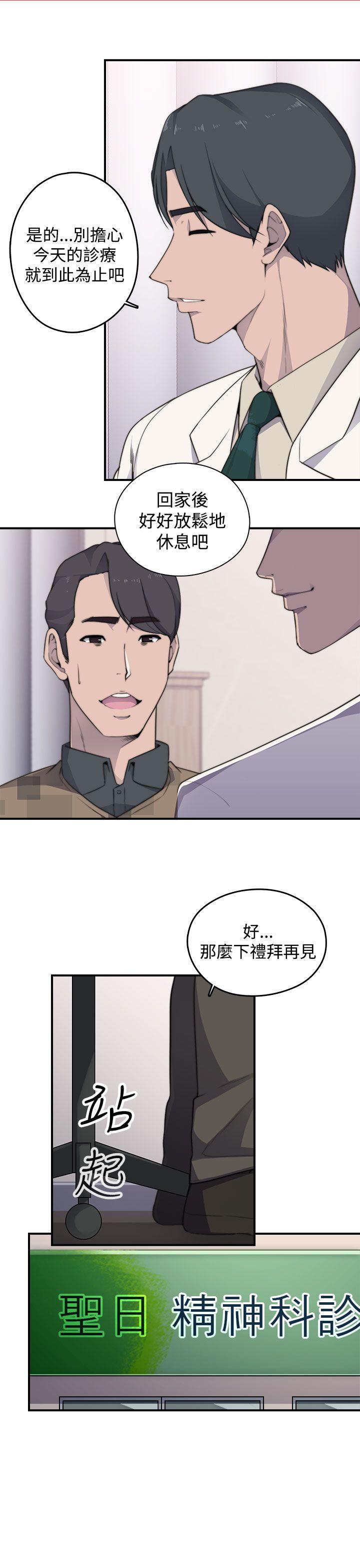 偷窥俱乐部 第3話 第22页
