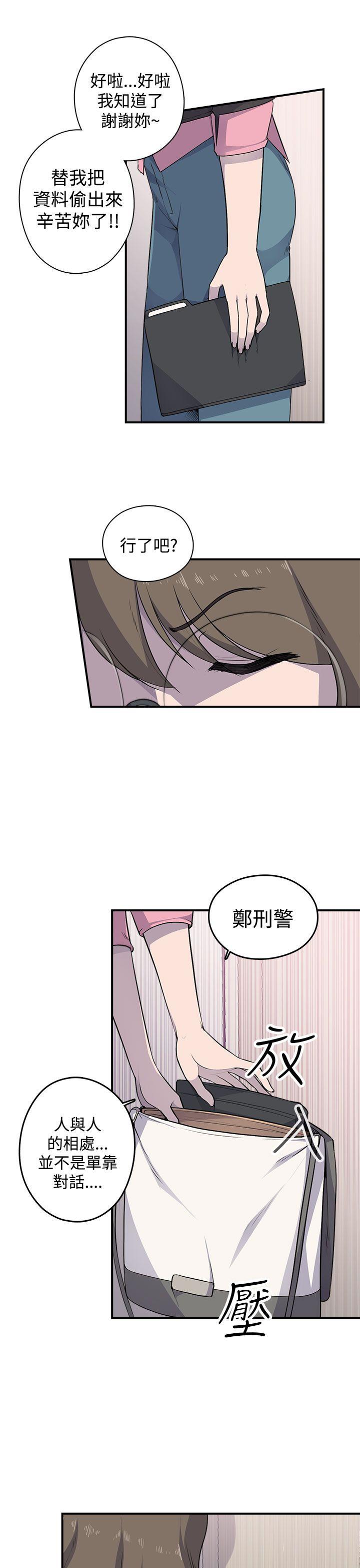 偷窥俱乐部 第3話 第32页